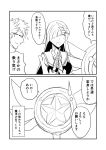  1boy 1girl 2koma brynhildr_(fate) comic commentary_request eyes_closed fate/grand_order fate_(series) glasses greyscale ha_akabouzu hair_over_one_eye hands_clasped highres kaleidostick long_hair magical_ruby monochrome own_hands_together shoulder_spikes sigurd_(fate/grand_order) spiked_hair spikes star translation_request very_long_hair 