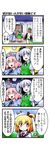  5girls :t alternate_costume antennae bad_id bad_pixiv_id blonde_hair blue_eyes bow braid cape closed_eyes comic crossed_arms green_hair hair_bow hat hong_meiling is_that_so kiku_hitomoji konpaku_youmu konpaku_youmu_(ghost) long_hair multiple_girls o_o orange_hair pink_hair pout red_eyes rumia saigyouji_yuyuko silver_hair sparkle sword touhou translated triangular_headpiece waving weapon wriggle_nightbug 