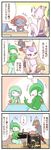  bisharp blush chopsticks comic fish food gallade gardevoir gen_3_pokemon gen_4_pokemon gen_5_pokemon highres jealous mienshao money no_humans pokemon pokemon_(creature) sougetsu_(yosinoya35) translated wallet weavile 