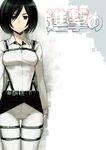  black_eyes black_hair bob_cut bodysuit highres mikasa_ackerman namaniku_atk shingeki_no_kyojin short_hair solo thigh_gap three-dimensional_maneuver_gear translated 