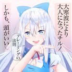  alternate_breast_size alternate_hair_length alternate_hairstyle bad_hands bad_id bad_pixiv_id blue_eyes blue_hair blush bow breasts cirno cleavage face hair_bow large_breasts long_hair older open_mouth pointing smile solo teenage touhou translated upper_body very_long_hair yamada_ranga 