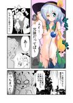  areolae bad_id bad_pixiv_id breasts censored chipa_(arutana) comic convenient_censoring flandre_scarlet hat highres komeiji_koishi medium_breasts multiple_girls navel nipples nude one_eye_closed pussy sin_sack third_eye torn_clothes touhou translated 