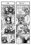  5girls animal_ears buuwa candy comic food greyscale highres hijiri_byakuren houjuu_nue monochrome mouse_ears multiple_4koma multiple_girls nazrin tatara_kogasa toramaru_shou touhou translation_request 