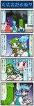  4koma artist_self-insert blue_hair box comic detached_sleeves drooling frog_hair_ornament gift gift_box green_eyes green_hair hair_ornament heterochromia highres kochiya_sanae mizuki_hitoshi multiple_girls open_mouth real_life_insert shirt skirt smile snake tatara_kogasa touhou translated trembling umbrella vest 