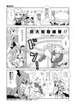  censored comic doujinshi gaijin_4koma greyscale highres identity_censor izayoi_sakuya koakuma mikagami_hiyori monochrome mosaic_censoring mosquito_coil multiple_girls patchouli_knowledge remilia_scarlet touhou translation_request 