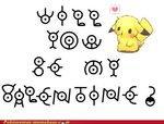  &hearts; ambiguous_gender letters meme nintendo pikachu plain_background pok&#233;mon pok&eacute;mon unknown unown video_games white_background 