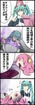  4koma absurdres aqua_eyes aqua_hair bad_id bad_pixiv_id book bowl chocolate comic evil_grin evil_smile foaming_at_the_mouth grin hatsune_miku headphones highres long_hair megurine_luka musical_note saliva smile sweatdrop takoluka test_tube translated twintails valentine vocaloid zeroshiki_kouichi 