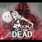  demon house_of_the_dead konpaku_youmu konpaku_youmu_(ghost) myon parody red sword touhou zombie 