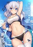  1girl arm_behind_head armpits ass_visible_through_thighs black_buruma black_ribbon blue_eyes blue_jacket blue_sky blurry bottle breasts buruma cloud commentary_request cover cover_page cowboy_shot day depth_of_field doujin_cover exe_(xe) hair_ribbon jacket jacket_on_shoulders kantai_collection kashima_(kantai_collection) large_breasts looking_at_viewer midriff outdoors pocari_sweat ribbon sidelocks silver_hair sky solo sports_bikini sports_bra thigh_gap thighhighs track_jacket translation_request twintails wavy_hair white_legwear 