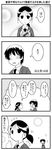  1girl 4koma comic gift greyscale kuga_kokage monochrome negishi_daichi ponytail short_hair sketchbook_full_colors toutouhai translated 