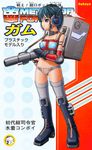  1girl bikini_top bird blue_hair boots breasts brown_eyes genderswap gloves grey_hair grey_legwear gun headphones helmet mecha_musume navel optimus_prime panties personification small_breasts solo thighhighs transformers underwear v-mag weapon 