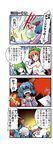  4koma alternate_costume animal_ears asphyxiation blue_eyes bow braid breasts comic detached_sleeves foaming_at_the_mouth frog_hair_ornament gohei green_eyes green_hair hair_bow hair_ornament hair_tubes hat hong_meiling kasodani_kyouko kiku_hitomoji kochiya_sanae long_hair lying medium_breasts multiple_girls o_o orange_hair star touhou translated twin_braids underboob yahoo yahoo! 