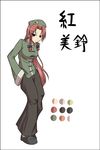  alternate_costume bad_id bad_pixiv_id bow braid chinese_clothes color_guide hands_in_pockets hat highres hong_meiling kuroba_rapid long_hair pants red_hair simple_background solo star touhou twin_braids 