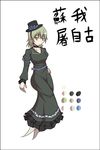  alternate_costume bad_id bad_pixiv_id belt character_name choker collarbone color_guide dress ghost_tail green_dress green_eyes green_hair hand_on_hip hat highres kuroba_rapid multiple_tails short_hair simple_background soga_no_tojiko solo tail touhou 
