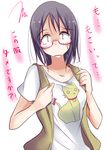  black_hair blush glasses idolmaster idolmaster_cinderella_girls kamijou_haruna natsu_(anta_tte_hitoha) shirt solo sweatdrop t-shirt translated vest yellow_eyes 