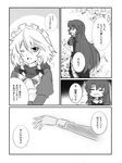  china_dress chinese_clothes cold comic dress greyscale heart highres hong_meiling izayoi_sakuya maid_headdress monochrome multiple_girls namuro touhou translated 