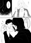  2boys baby check_translation closed_eyes comic greyscale harry_james_potter harry_potter lily_evans monochrome multiple_boys robe sakai_natsuo severus_snape smile spoilers tears translation_request younger 