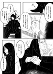  albus_dumbledore baby beard cat comic facial_hair glasses greyscale harry_james_potter harry_potter monochrome multiple_boys robe sakai_natsuo severus_snape spoilers translation_request younger 