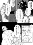  4boys albus_dumbledore baby beard blood comic cross facial_hair glasses greyscale harry_james_potter harry_potter lily_evans monochrome multiple_boys robe sakai_natsuo severus_snape spoilers translation_request voldemort younger 