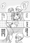  1girl chef comic greyscale hair_over_one_eye kanlee long_hair monochrome satou_jun short_hair translation_request waitress working!! yamada_aoi 