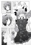  amano_chiharu animal_ears blush cat_ears check_translation comic doujinshi dress greyscale highres kaenbyou_rin komeiji_satori monochrome multiple_girls scan short_hair skirt spirits touhou translation_request 