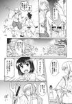  2girls comic doujinshi fujiwara_no_mokou greyscale highres monochrome multiple_girls scan sword touhou translation_request tsuyadashi_shuuji weapon 