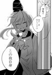  alternate_costume bottle closed_eyes comic greyscale hat japanese_clothes monochrome mononobe_no_futo multiple_girls open_mouth ponytail short_hair smile tate_eboshi touhou toyosatomimi_no_miko translated yetworldview_kaze 