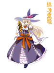  adapted_costume ascot blonde_hair dress fan folding_fan full_body hat highres holding long_hair orange_eyes pfalz smile solo touhou transparent_background watatsuki_no_toyohime 