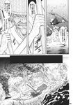  1girl bird blood comic doujinshi fujiwara_no_mokou greyscale highres monochrome priest scan smoke sword touhou translation_request tsuyadashi_shuuji weapon 