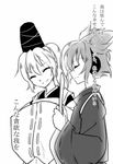  alternate_costume closed_eyes comic greyscale hat japanese_clothes monochrome mononobe_no_futo multiple_girls ponytail ritual_baton short_hair smile tate_eboshi touhou toyosatomimi_no_miko translated yetworldview_kaze 