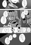  alternate_costume closed_eyes comic earmuffs greyscale hat japanese_clothes monochrome mononobe_no_futo moon multiple_girls open_mouth ponytail short_hair smile tate_eboshi touhou toyosatomimi_no_miko translated yetworldview_kaze 