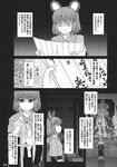  animal_ears comic doujinshi greyscale highres monochrome nazrin scan touhou translation_request tsuyadashi_shuuji 