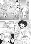  comic doujinshi fujiwara_no_mokou greyscale highres monochrome multiple_girls scan touhou translation_request tsuyadashi_shuuji 