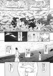 comic doujinshi fujiwara_no_mokou greyscale highres monochrome multiple_girls scan touhou translation_request tsuyadashi_shuuji 