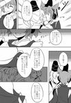  alternate_costume closed_eyes comic earmuffs greyscale hat japanese_clothes monochrome mononobe_no_futo multiple_girls open_mouth ponytail scroll short_hair smile tate_eboshi touhou toyosatomimi_no_miko translated yetworldview_kaze 