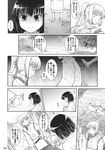  comic doujinshi fujiwara_no_mokou greyscale highres monochrome multiple_girls scan touhou translation_request tsuyadashi_shuuji 