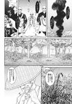  comic doujinshi greyscale highres monochrome multiple_boys priest scan smoke touhou translation_request tsuyadashi_shuuji 