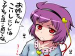  blush hairband heart komeiji_satori mind_reading purple_hair red_eyes sako_(bosscoffee) short_hair smile solo third_eye touhou upper_body 