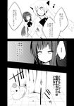  2girls :3 absurdres akemi_homura animal_ears blush cat_ears closed_mouth comic eyebrows_visible_through_hair greyscale hairband highres kyubey long_hair long_sleeves looking_at_another mahou_shoujo_madoka_magica mishima_kurone monochrome multiple_girls musical_note open_mouth personification rubber_duck scan short_hair smile speech_bubble spoken_ellipsis thought_bubble translation_request very_long_hair 