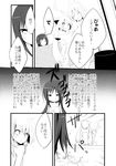  absurdres akemi_homura anger_vein animal_ears bathtub blush cat_ears closed_eyes closed_mouth comic eyebrows_visible_through_hair facing_another greyscale highres kaname_madoka kyubey long_hair looking_at_another mahou_shoujo_madoka_magica medium_hair mishima_kurone monochrome multiple_girls naked_towel nude open_mouth parted_lips personification scan short_hair smile speech_bubble thought_bubble towel translation_request triangle_mouth very_long_hair 