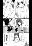  :3 absurdres akemi_homura anger_vein animal_ears bed blush braid cat_ears collarbone comic eyebrows_visible_through_hair glasses greyscale highres kyubey long_hair looking_at_another looking_away mahou_shoujo_madoka_magica mishima_kurone monochrome multiple_girls naked_towel open_mouth pajamas parted_lips personification pillow scan short_hair sitting smile speech_bubble towel translation_request twin_braids very_long_hair 