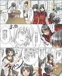  amakura_mayu amakura_mio black_hair comic fatal_frame fatal_frame_2 ground_vehicle gym_uniform moketto multiple_girls school_uniform siblings sisters train translation_request twins 