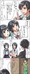  2girls 4koma amakura_kei amakura_mayu amakura_mio crimson_butterfly fatal_frame fatal_frame_ii loli moketto mother_and_daughter shizu_amakura siblings sisters 