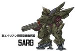  1boy alien argento_s?ma argento_soma argento_såma dakara gun male male_focus mecha no_humans sarg solo weapon 