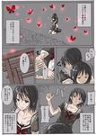  amakura_mayu amakura_mio black_hair breasts comic commentary fatal_frame fatal_frame_2 from_behind hug moketto multiple_girls siblings sisters small_breasts translation_request twins 