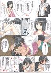  2girls amakura_mayu amakura_mio comic crimson_butterfly fatal_frame fatal_frame_ii incest moketto siblings sisters twincest yuri 