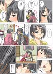  amakura_mayu amakura_mio black_hair breasts comic commentary fatal_frame fatal_frame_2 incest kiss kotatsu moketto multiple_girls saliva siblings sisters small_breasts table translation_request twincest twins yuri 