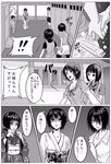  amakura_mayu amakura_mio breasts character_request comic commentary fatal_frame fatal_frame_2 ghost greyscale holding_hands kurosawa_sae lowres moketto monochrome multiple_girls siblings sisters small_breasts tachibana_chitose translation_request twins 