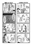  &gt;_&lt; animal_ears cat_ears closed_eyes comic greyscale highres kaenbyou_rin kokuu_haruto komeiji_koishi komeiji_satori long_hair madara_hato monochrome multiple_girls original reading reiuji_utsuho short_hair touhou translated wings 