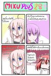  4koma ahoge animal_ears blue_eyes blush book braid cat_ears catstudioinc_(punepuni) chibi comic dress fingers_together highres ia_(vocaloid) looking_back multiple_girls o_o off_shoulder open_mouth original pink_hair puni_(miku_plus) purple_eyes purple_hair reading red_hair sitting thai translated trembling twin_braids vocaloid voiceroid white_dress yuzuki_yukari |_| 